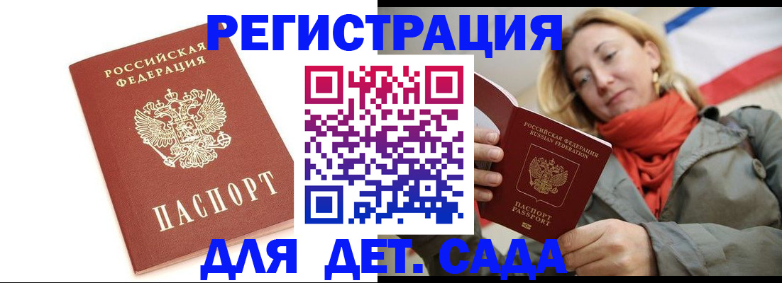 временная регистрация 2025 в Северной Осетии