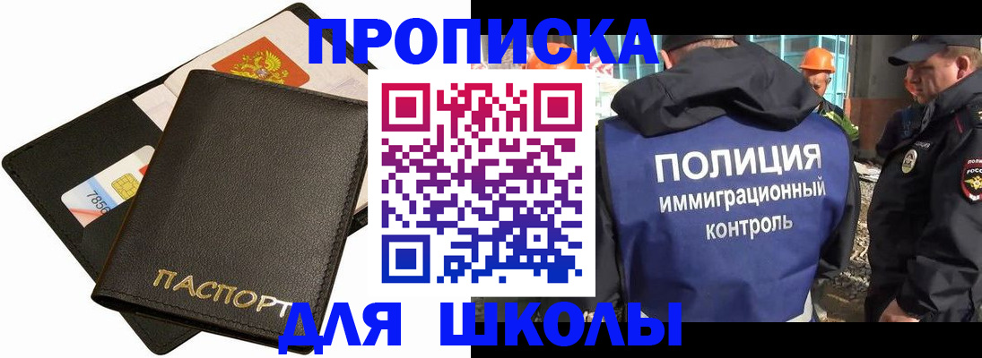 прописка для кредита в Северной Осетии