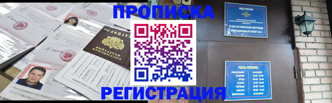 временная регистрация в квартире в Северной Осетии