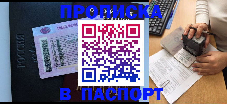 пропишу в квартире в Северной Осетии