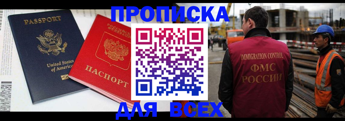 прописка для кредита в Северной Осетии